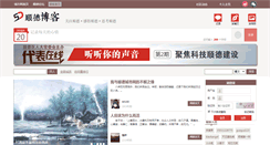 Desktop Screenshot of home.shundecity.com