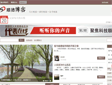Tablet Screenshot of home.shundecity.com